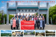 2019年太原師范學院工會主席專業素能提升培訓班順利開班