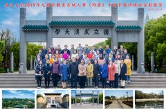 2019年無錫市教育系統人事干部綜合素能提升培訓班順利開班