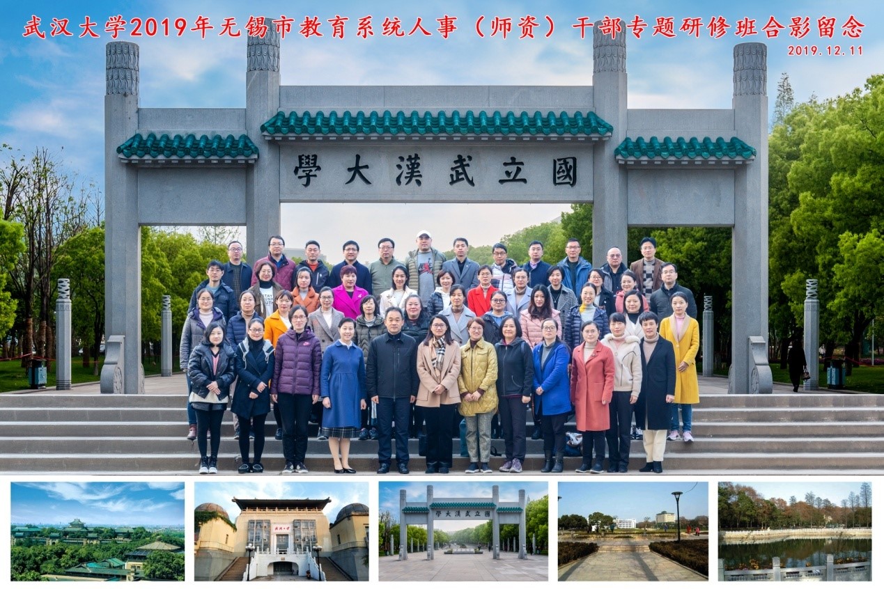2019年無錫市教育系統人事干部綜合素能提升培訓班順利開班(圖1) 2019年無錫市教育系統人事干部綜合素能提升培訓班順利開班