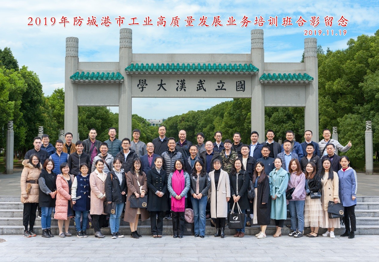 2019年防城港市工業高質量發展業務培訓班在我校順利舉辦(圖2) 2019年防城港市工業高質量發展業務培訓班在我校順利舉辦