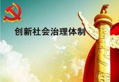 武漢大學2020年創新社會治理專題培訓班_課程_方案_計劃