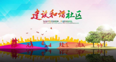 武漢大學2020年社區干部專題培訓班_課程_方案_計劃
