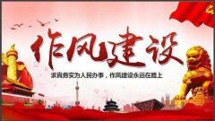 武漢大學2020年干部作風建設專題培訓班_課程_方案_計劃