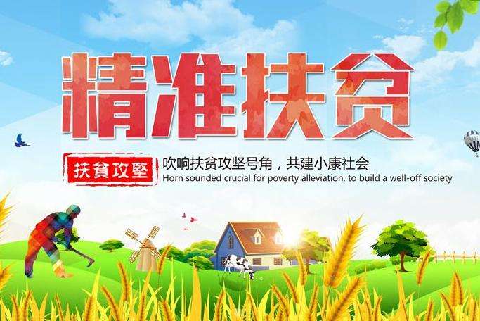 武漢大學2020年精準扶貧專題培訓班_課程_方案_計劃(圖1) 武漢大學2020年精準扶貧專題培訓班_課程_方案_計劃