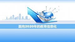 武漢大學2020年教育信息化建設專題培訓班_課程_方案_計劃