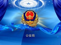 武漢大學(xué)2020年公安干部專題培訓(xùn)班_課程_方案_計(jì)劃