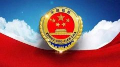 武漢大學(xué)2020年檢察院干部專題培訓(xùn)班_課程_方案_計(jì)劃