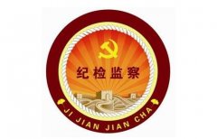 武漢大學(xué)2020年紀(jì)檢監(jiān)察干部專題培訓(xùn)班_課程_方案_計(jì)劃