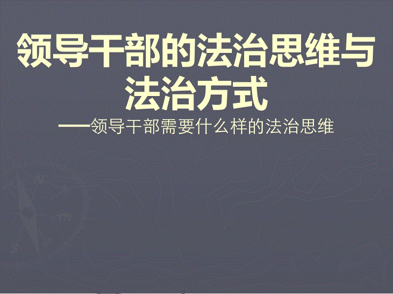 武漢大學2020年干部法治專題培訓班_課程_方案_計劃