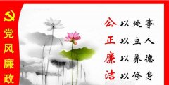 武漢大學(xué)2020年黨風(fēng)廉政建設(shè)專題培訓(xùn)班_課程_方案_計(jì)劃