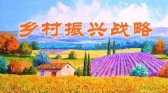 武漢大學2020年鄉村振興干部專題培訓班_課程_方案_計劃