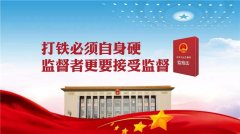 武漢大學2020年紀檢監察干部培訓班_課程_方案_計劃