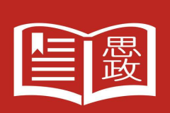 武漢大學2020年思政教師專題培訓班_課程_方案_計劃