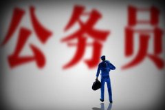 武漢大學(xué)2020年公務(wù)員專題培訓(xùn)班_課程_方案_計(jì)劃