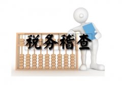 武漢大學2020年稅務稽查干部專題培訓班_課程_方案_計劃