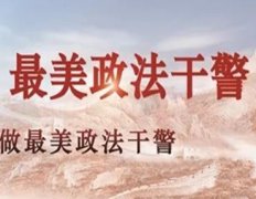 武漢大學(xué)2020年政法領(lǐng)導(dǎo)干部培訓(xùn)班_課程_方案_計(jì)劃