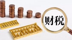 武漢大學(xué)2020年財(cái)稅干部專題培訓(xùn)班_課程_方案_計(jì)劃