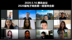 【別樣畢業(yè)季】七千名武大學(xué)子共赴“云答辯”