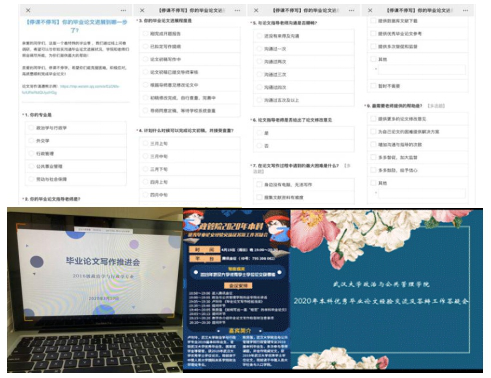 【別樣畢業季】七千名武大學子共赴“云答辯”(圖2) 【別樣畢業季】七千名武大學子共赴“云答辯”(圖2)
