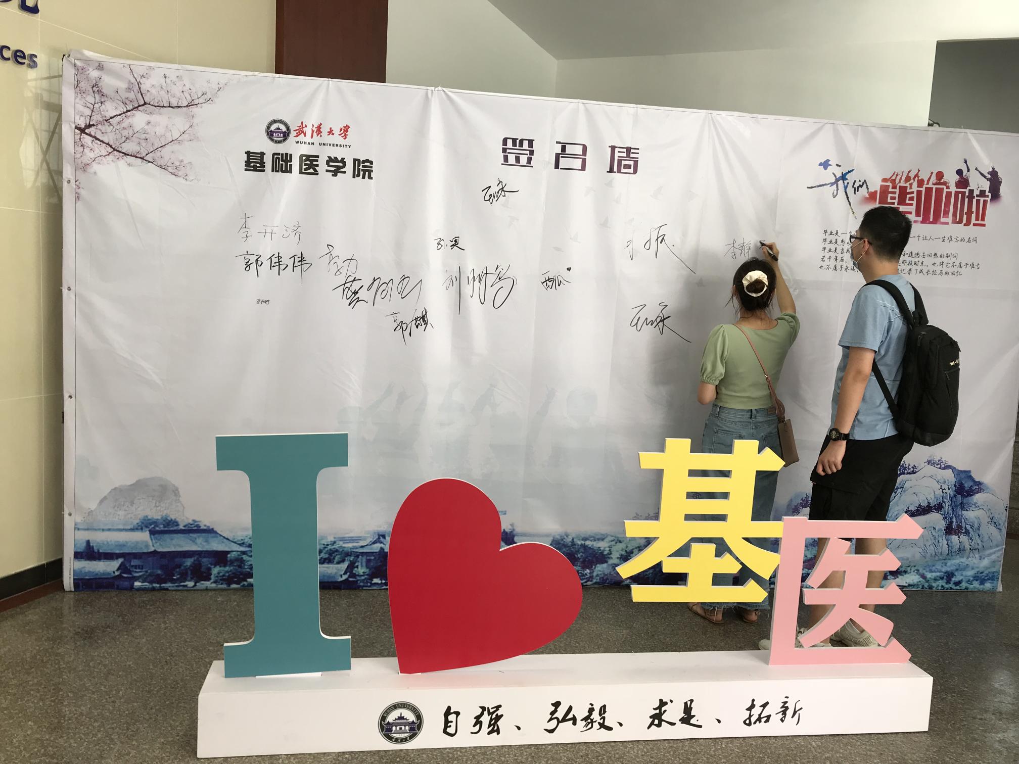 珞珈山,我們回來了!(圖22) 珞珈山,我們回來了!(圖22)