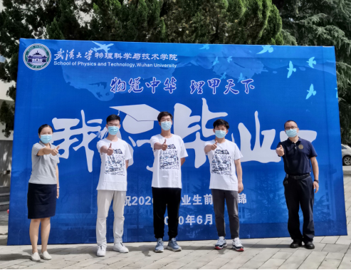 珞珈山,我們回來了!(圖17) 珞珈山,我們回來了!(圖17)