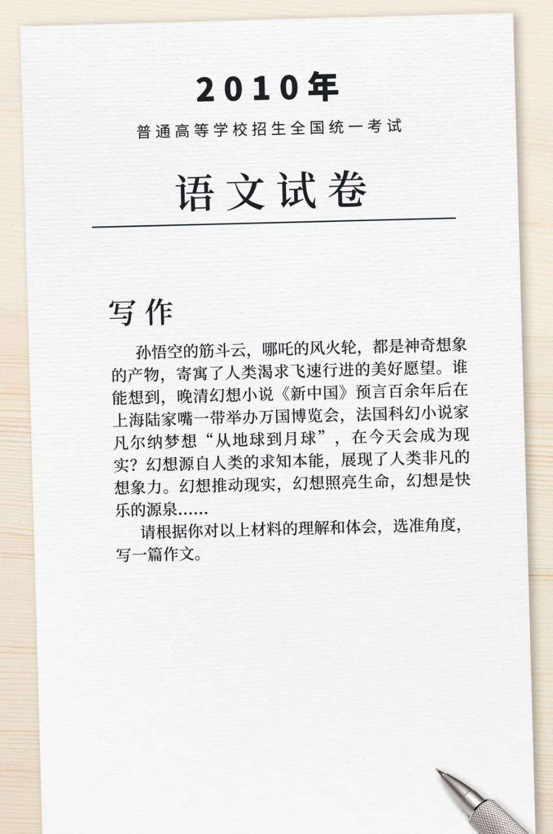 速看！2020年湖北高考作文題目揭曉（附十年作文題）(圖11)