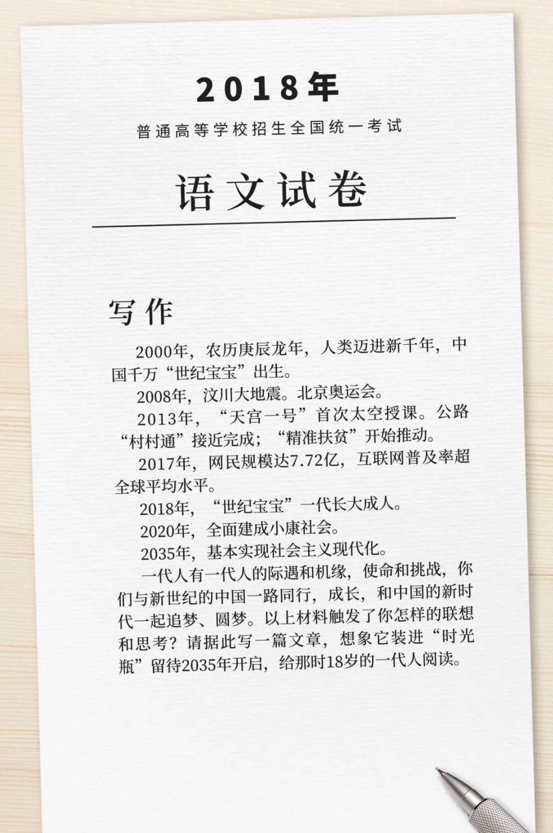 速看！2020年湖北高考作文題目揭曉（附十年作文題）(圖3)