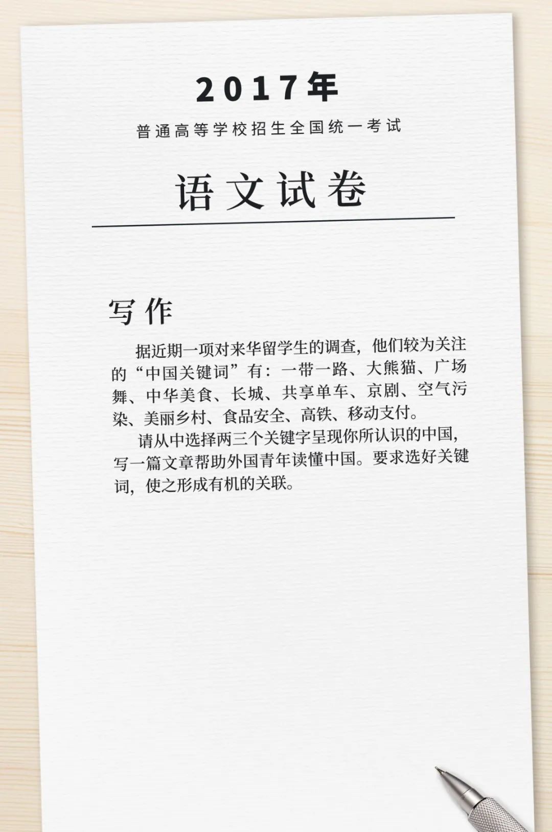速看！2020年湖北高考作文題目揭曉（附十年作文題）(圖4)
