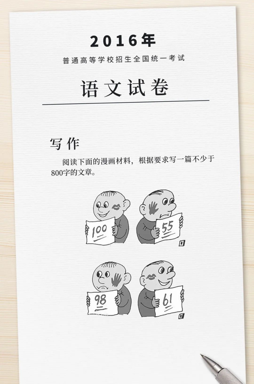速看！2020年湖北高考作文題目揭曉（附十年作文題）(圖5)