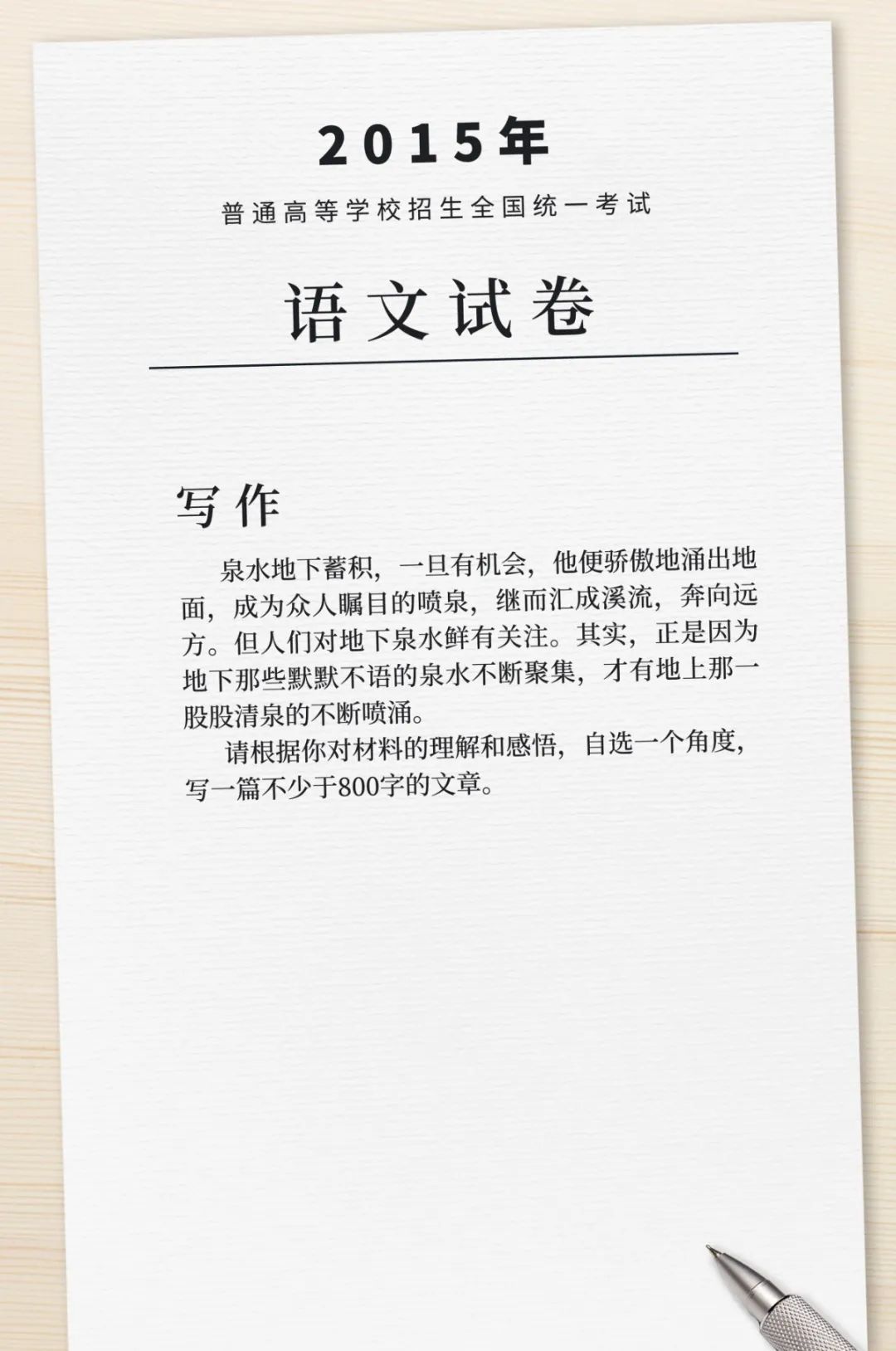 速看！2020年湖北高考作文題目揭曉（附十年作文題）(圖6)