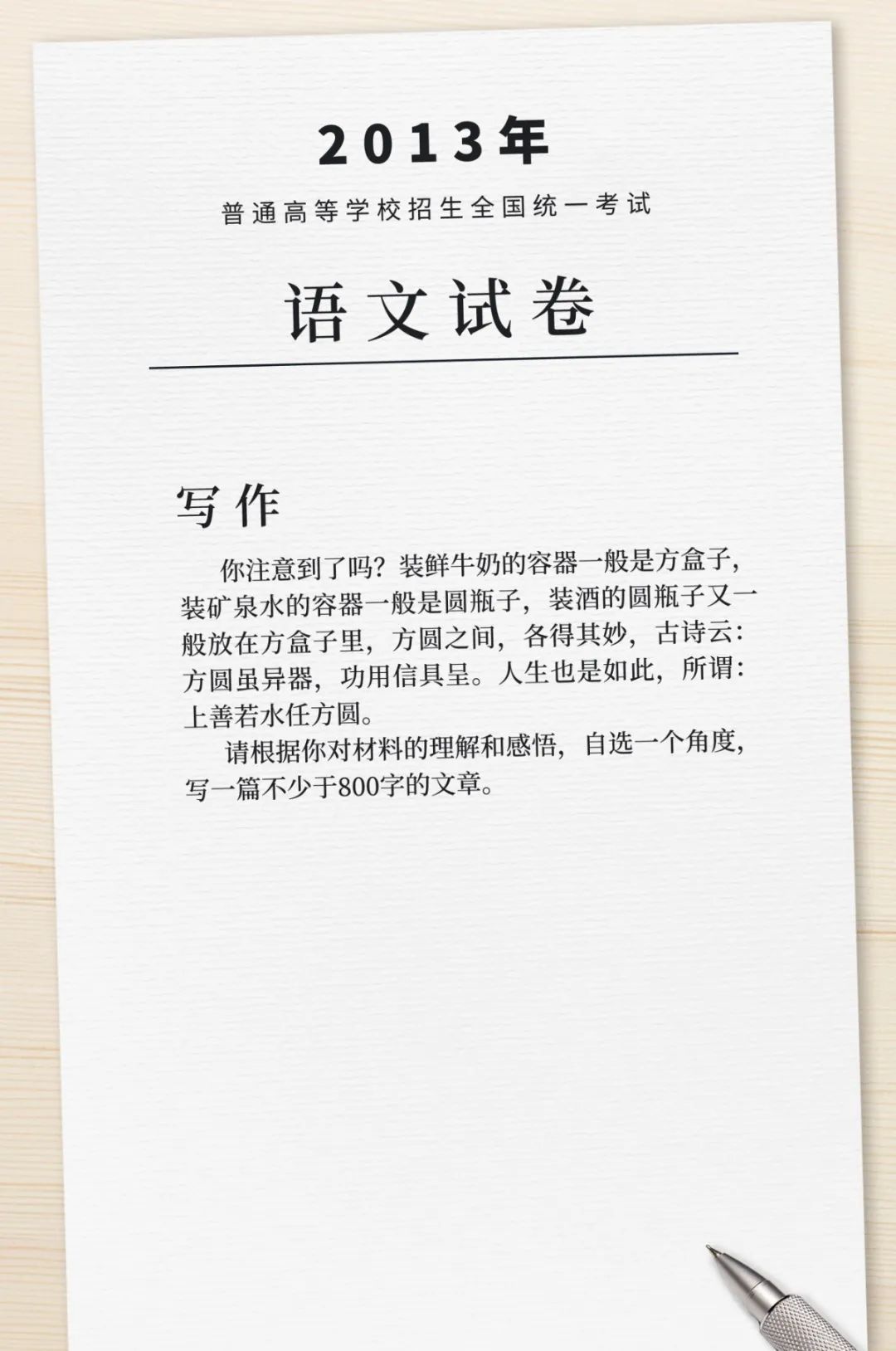 速看！2020年湖北高考作文題目揭曉（附十年作文題）(圖8)