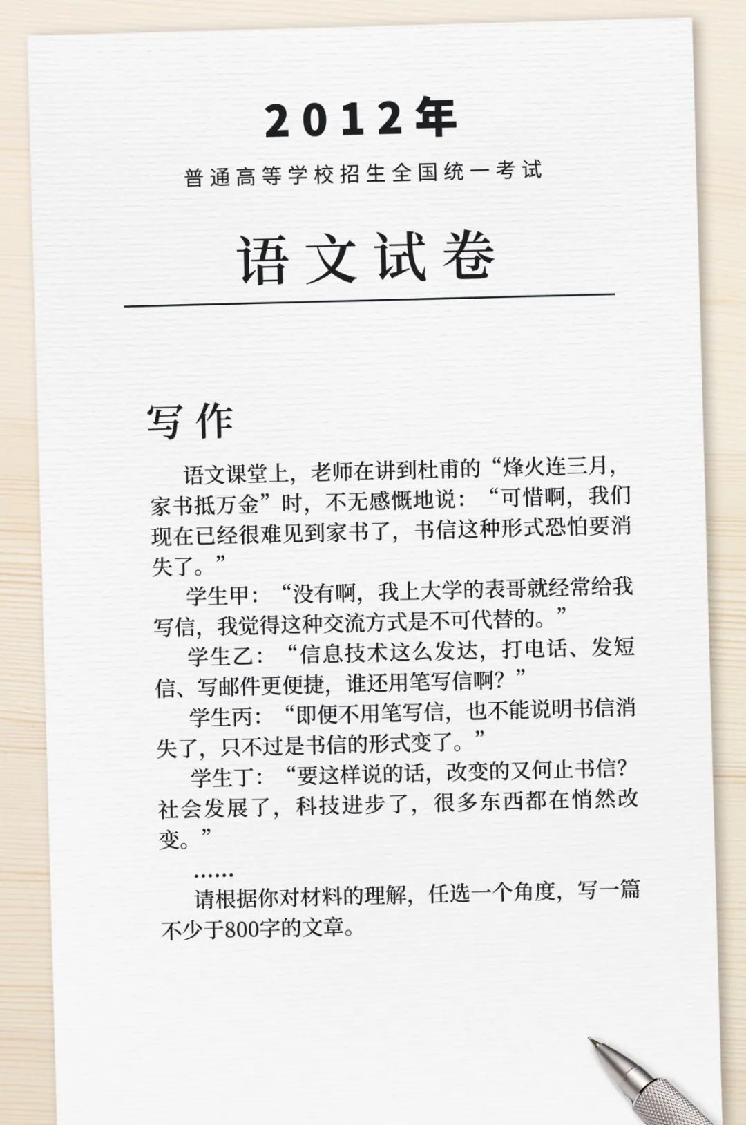 速看！2020年湖北高考作文題目揭曉（附十年作文題）(圖9)