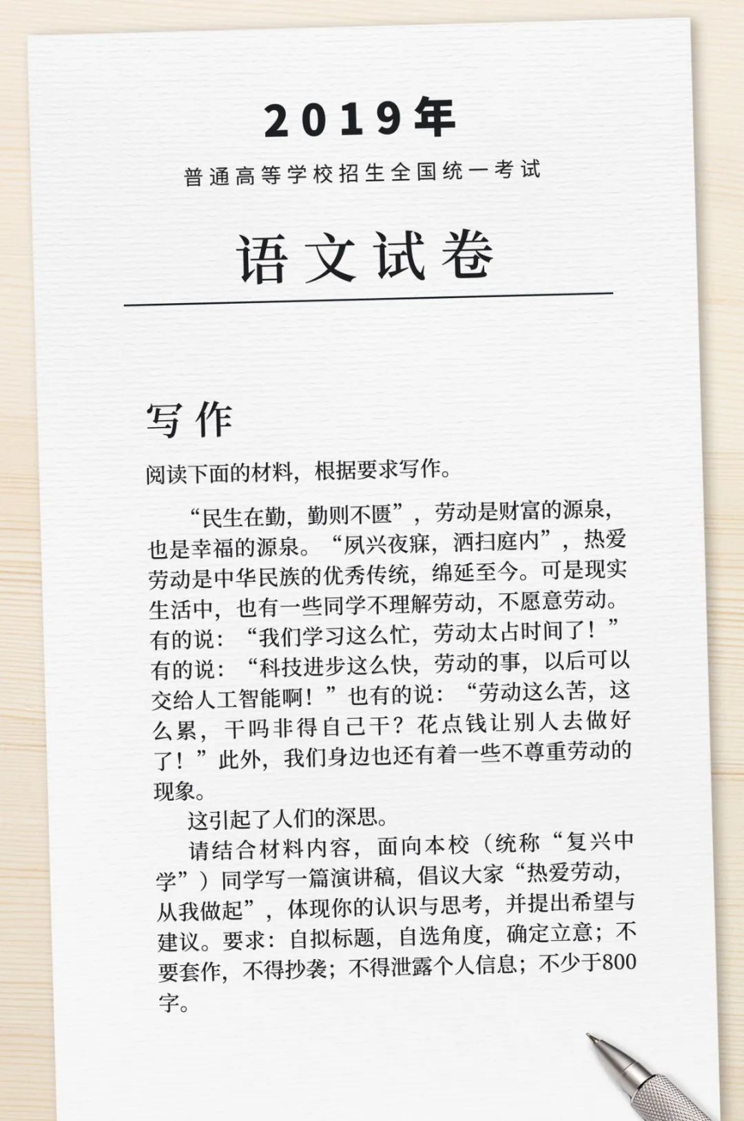 速看！2020年湖北高考作文題目揭曉（附十年作文題）(圖2)