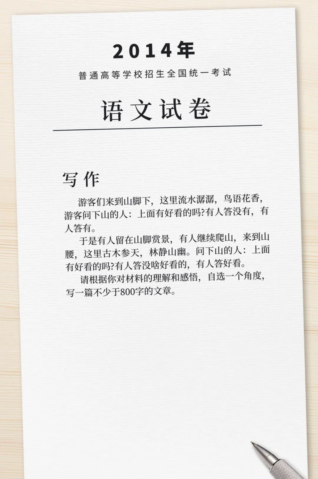 速看！2020年湖北高考作文題目揭曉（附十年作文題）(圖7)