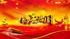 武漢大學2020年全面推進依法治國專題培訓班_課程_方案_計劃
