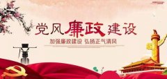 武漢大學2020年黨風廉政建設專題培訓班_課程_方案_計劃