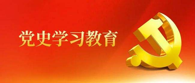 【黨史學(xué)習(xí)】共青團中央深入推進黨史學(xué)習(xí)教育——讓紅色基因、革命薪火代代傳承