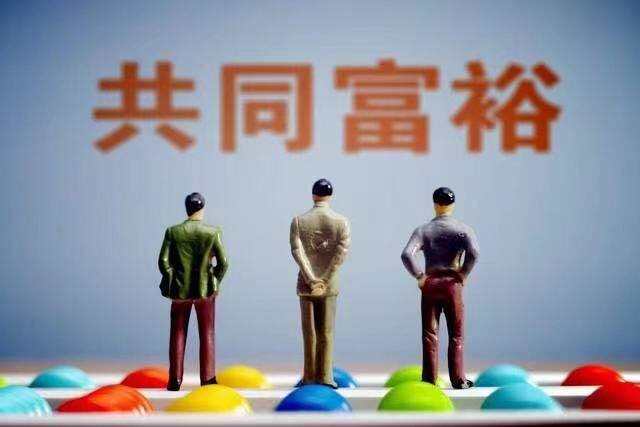 【共同富裕】 把準(zhǔn)“匠心著力點”推進共同富裕