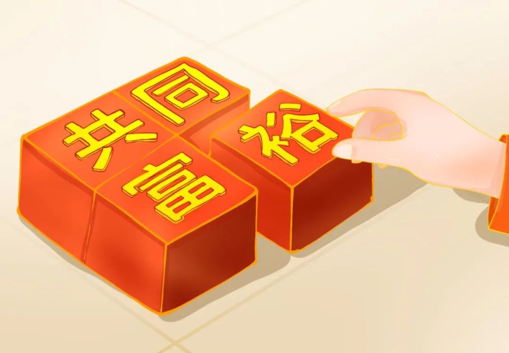 【共同富裕】不落下一個人的現(xiàn)代化