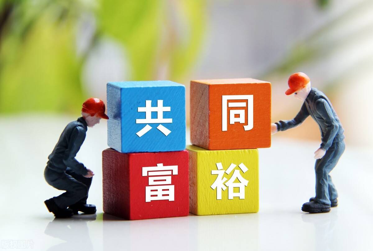 【共同富裕】以吾少年意氣與祖國萬里恒昌