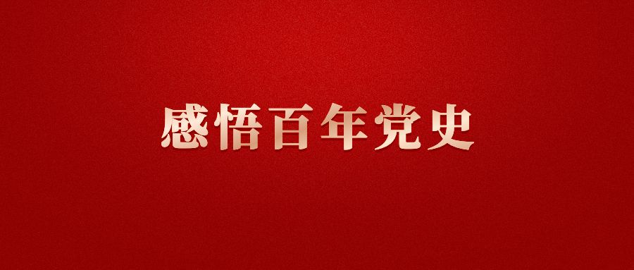 【黨史學習】新四軍創造以少勝多的經典戰例
