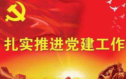 【基層黨建】中國聯通紀檢監察組黨支部：精準發力提升支部黨建工作質效