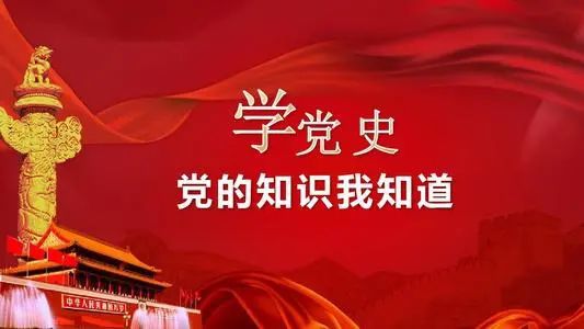 【黨史學習】“團結(jié)就是力量”是這樣“吼”出來的
