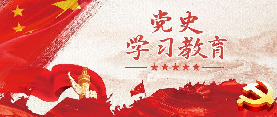 【黨史學(xué)習(xí)】在新征程上傳承弘揚(yáng)好遵義會(huì)議精神