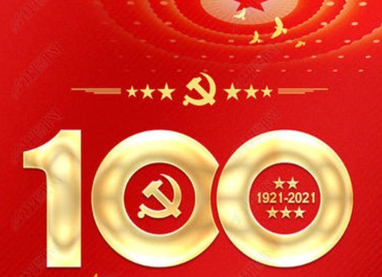 武漢大學2021年建黨100周年專題培訓班_課程_方案_計劃(圖1) 1