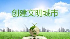 武漢大學(xué)2021年文明城市創(chuàng)建專題培訓(xùn)班_課程_方案_計(jì)劃