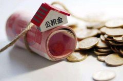 武漢大學2021年住房公積金管理干部工作能力提升專題培訓班_課程_方案_計劃