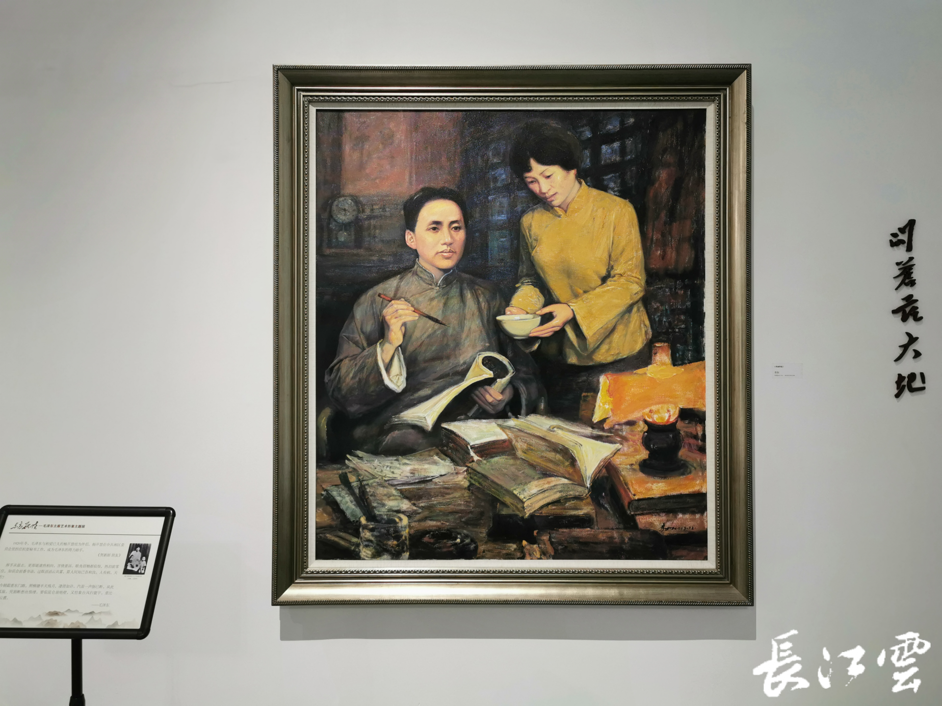 毛澤東主席藝術形象展在武漢大學開展，近半展品首次亮相！(圖5)