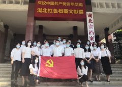【湖北黨建】長江流域生態環境監督管理局參觀湖北紅色檔案文獻展