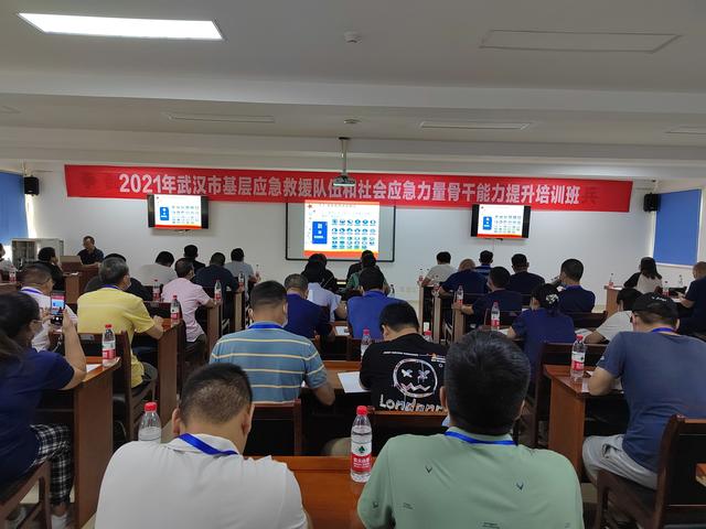 【武漢大學(xué)干部培訓(xùn)】學(xué)會為社區(qū)安全“挑刺”,武漢首次組織基層應(yīng)急力量骨干培訓(xùn)(圖1) 學(xué)會為社區(qū)安全“挑刺”,武漢首次組織基層應(yīng)急力量骨干培訓(xùn)